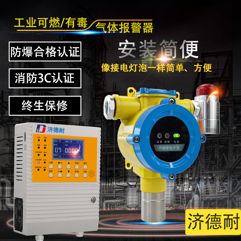 工业用氧气气体泄漏报警器
