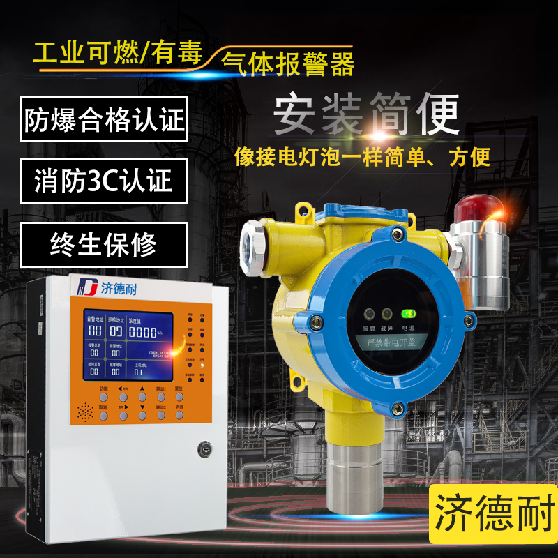 炼铁厂车间二氧化硫气体报警仪