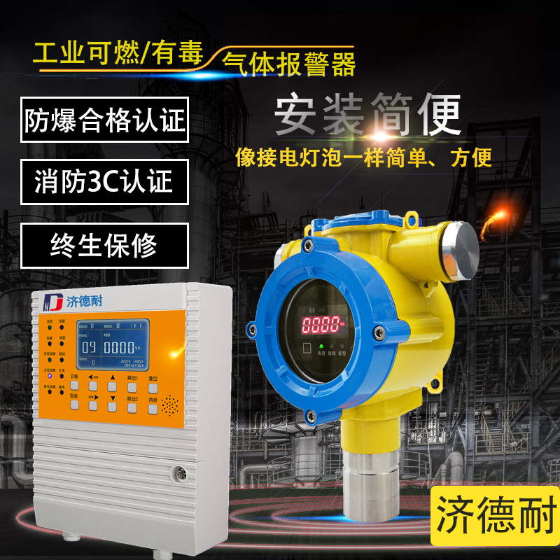 工业用三氟化硼气体泄漏报警器