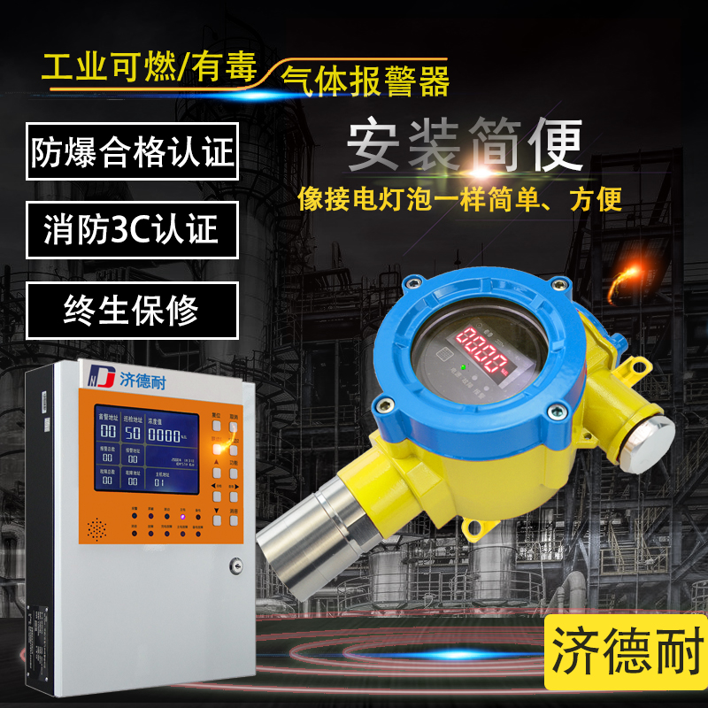 壁挂式环己酮气体浓度显示报警器