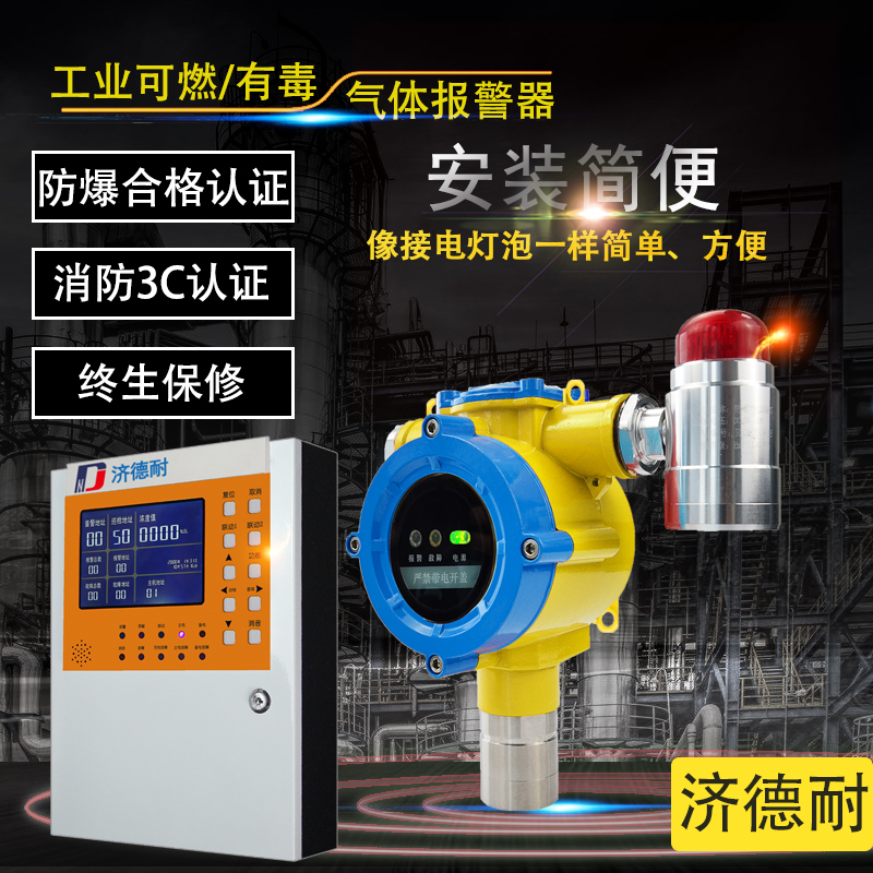 喷漆房二甲苯浓度报警器