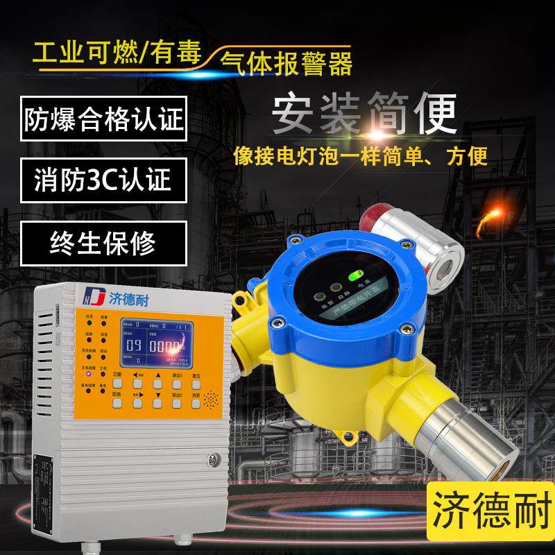 化工厂罐区丁二烯气体报警器