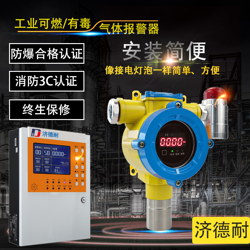 在线式可燃氨气气体浓度报警器