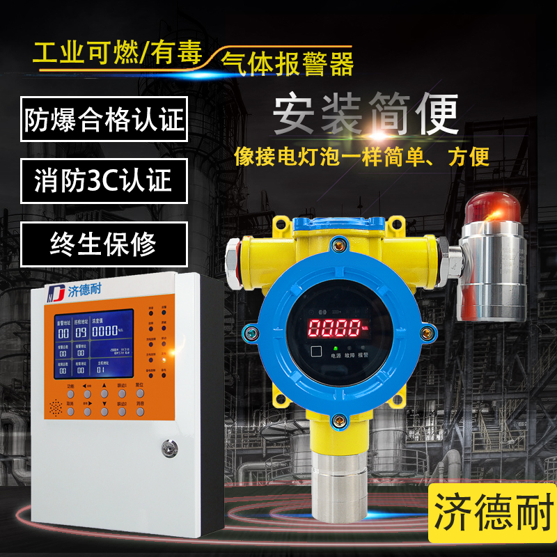 化工厂卤素气体浓度报警器