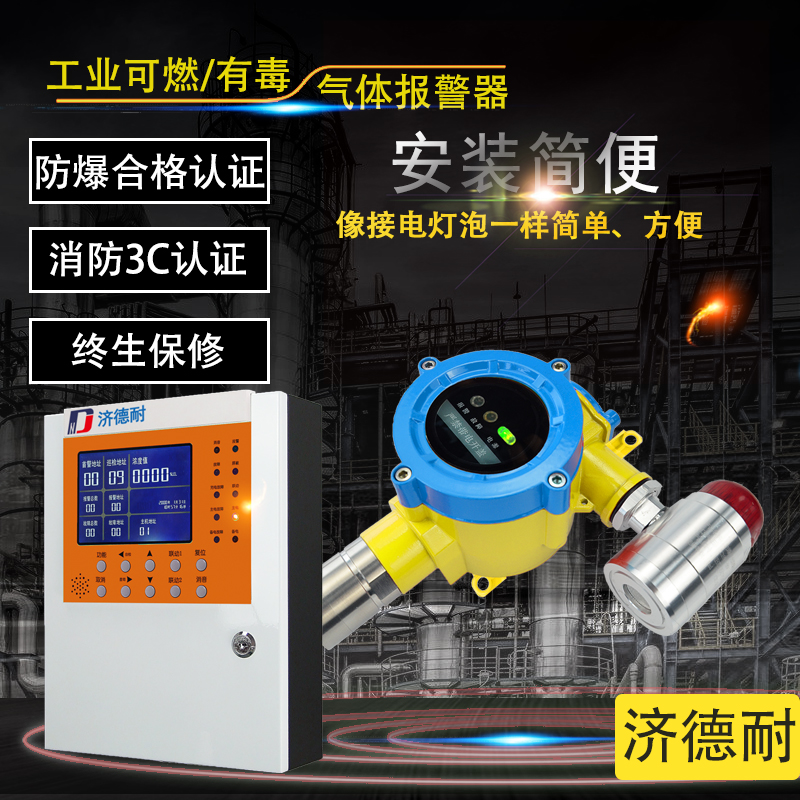 防爆型可燃氨气气体报警器