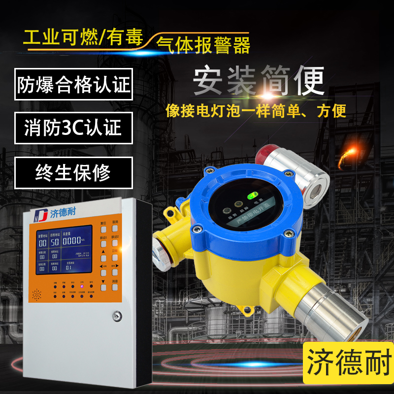 防爆型氯丙烷气体报警仪