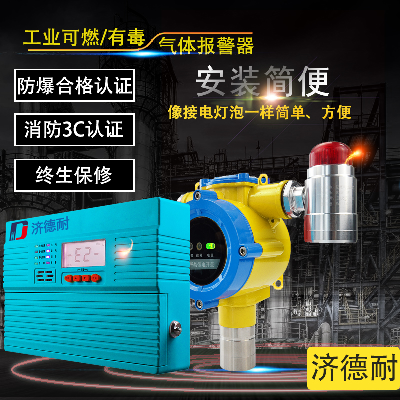 化工厂戊烷气体浓度含量报警器