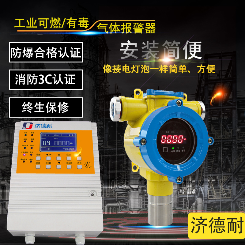 炼铁厂氯乙烯气体浓度报警器