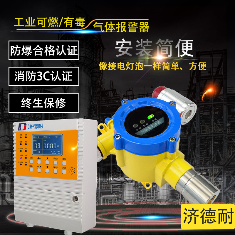 工业用乙酸气体报警仪