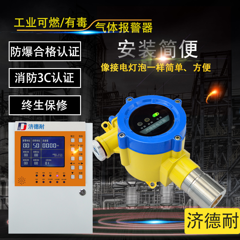 烤漆房二甲苯浓度报警器