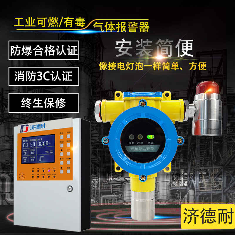 在线式环丙烷气体报警器