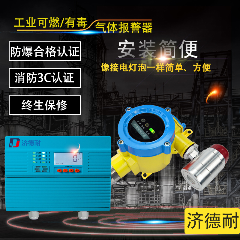 壁挂式一氧化氮气体报警器