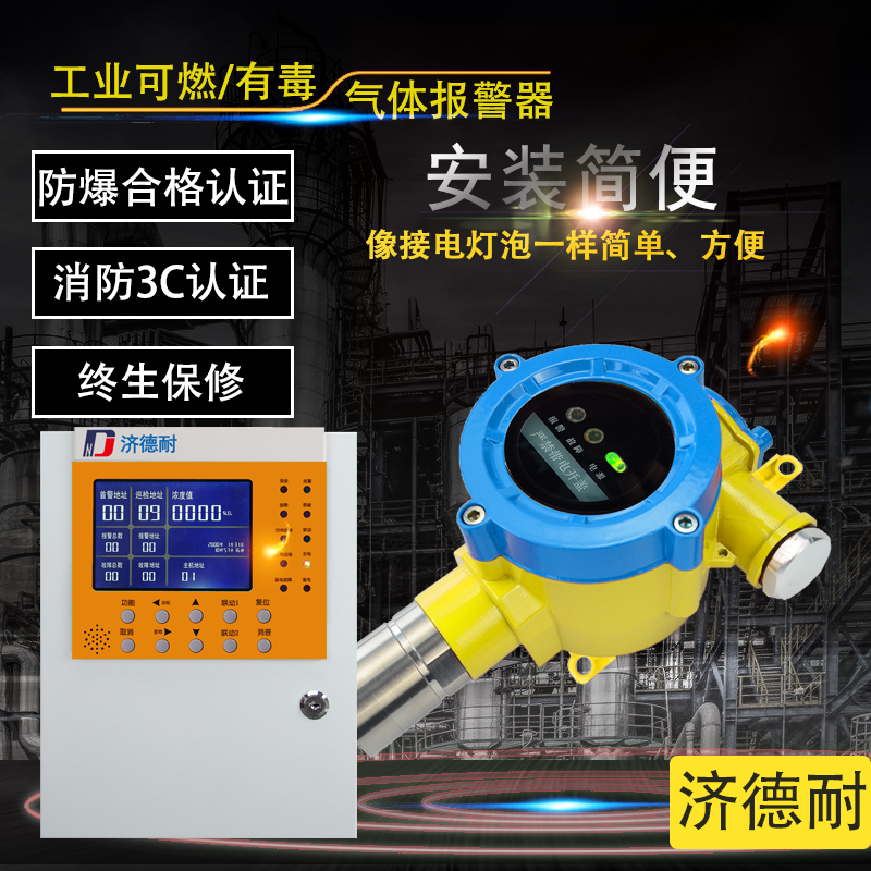 壁挂式气化炉气体浓度含量报警器