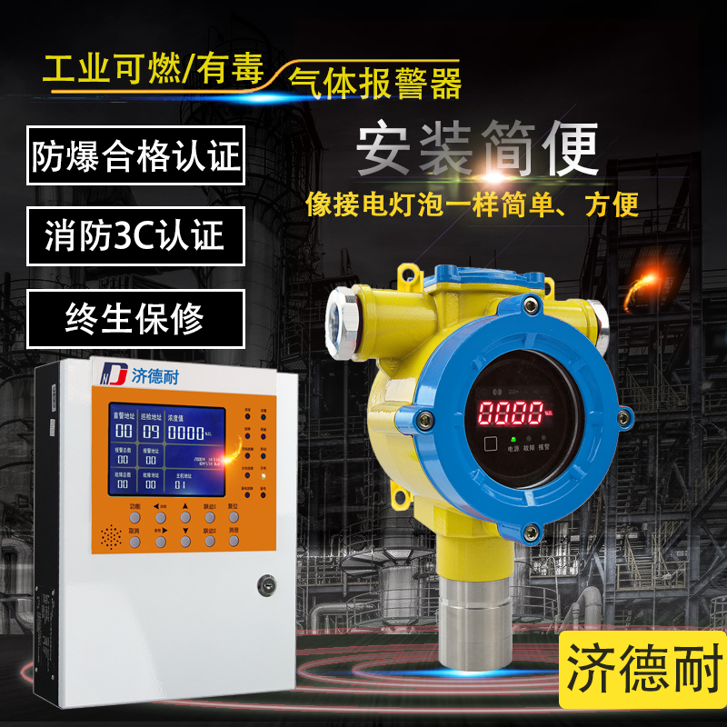 点型戊烷气体浓度显示报警器