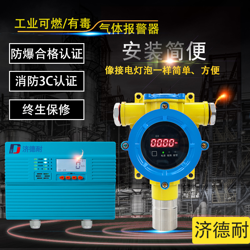 工业用氟化氢气体报警仪