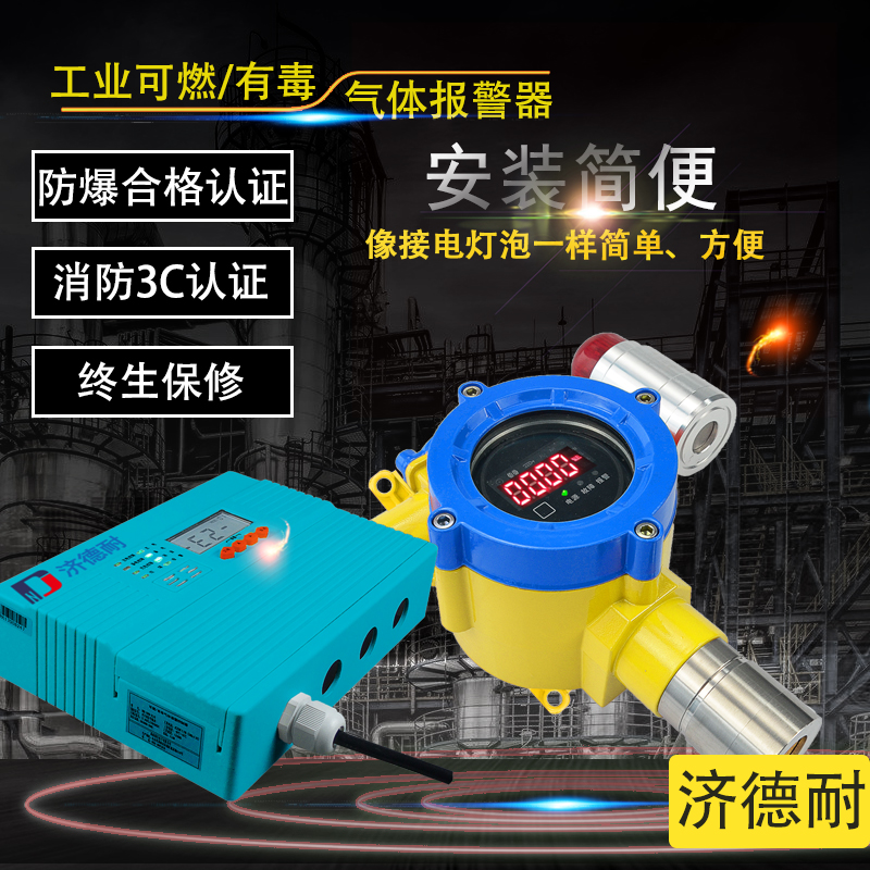 在线式氧气气体浓度报警器