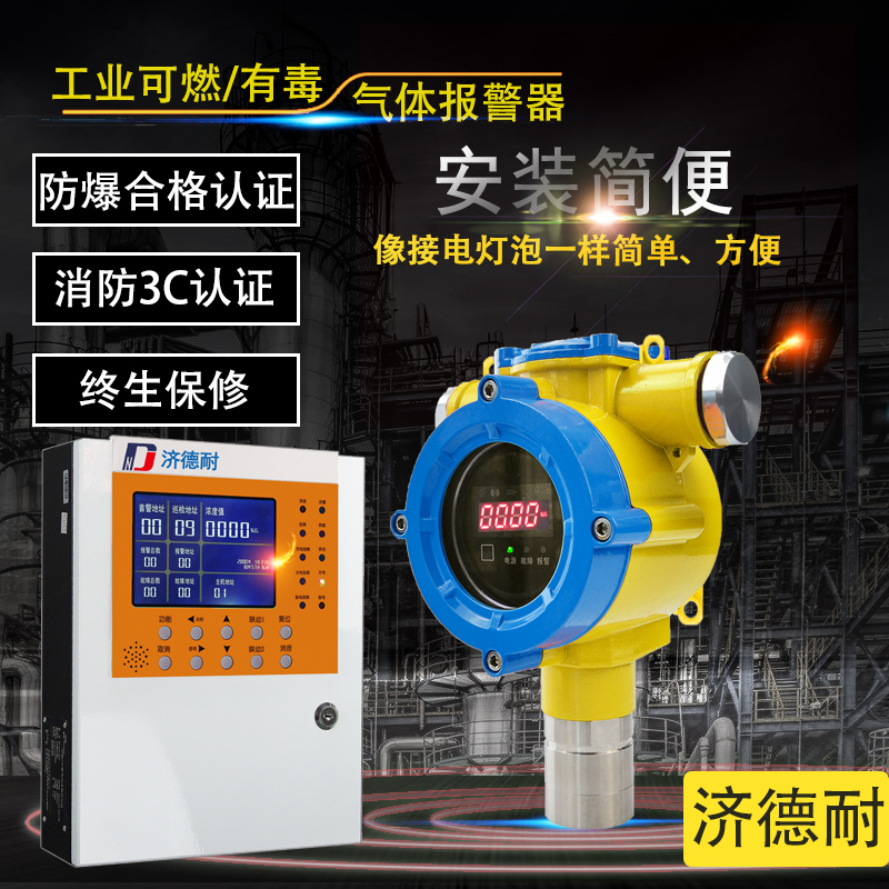 锅炉房丙烷浓度报警器