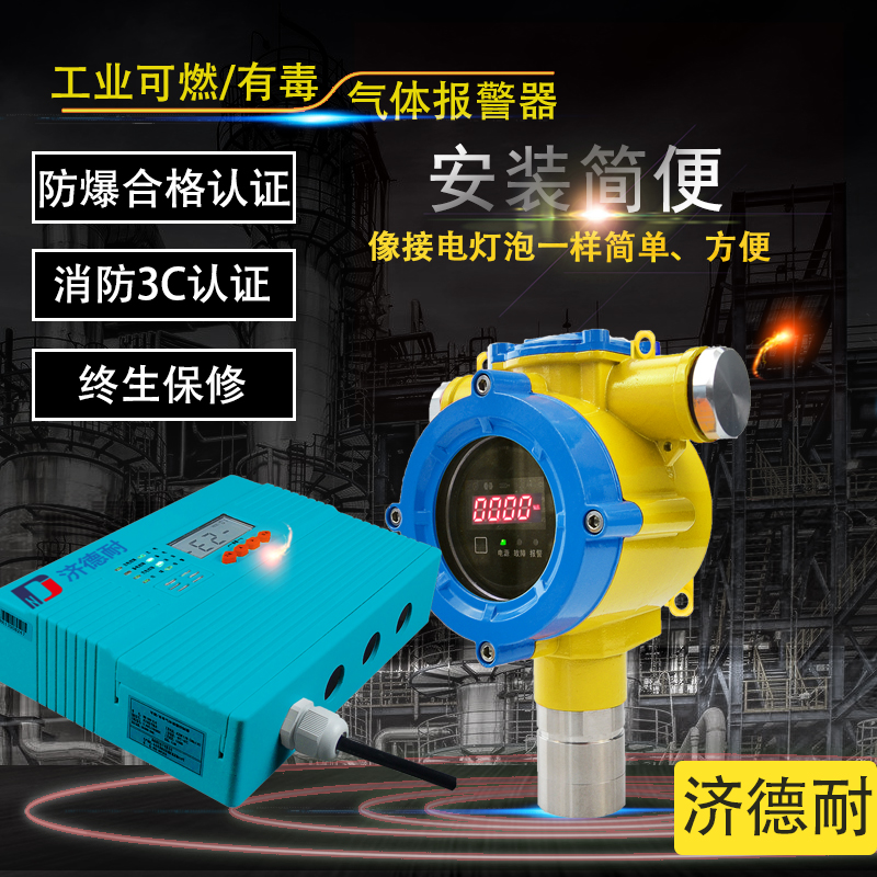工业用二氧化氯气体报警器