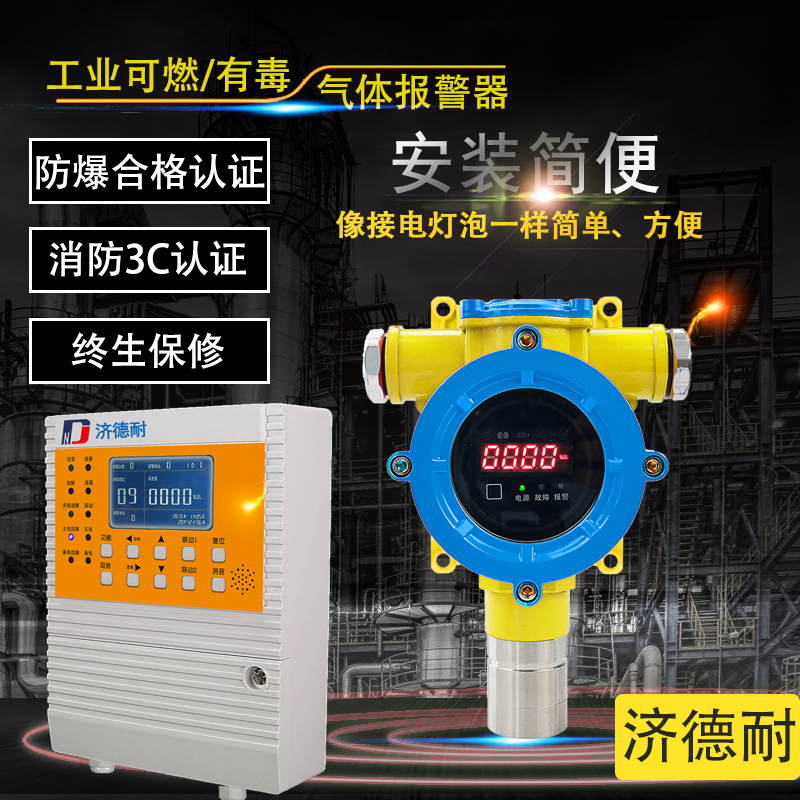防爆型臭氧气体浓度含量报警器