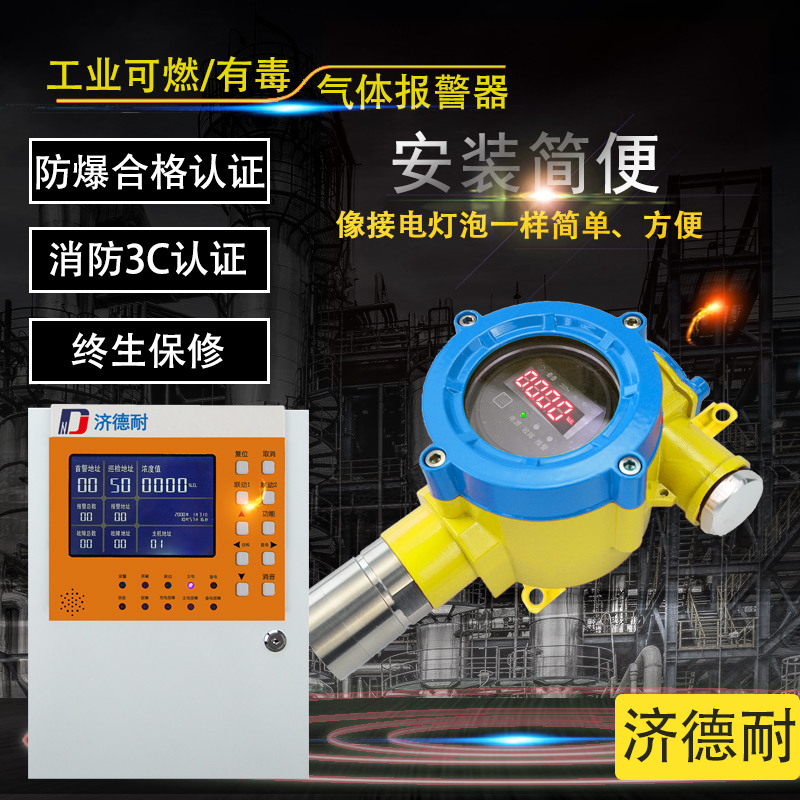 工业用有机挥发物VOC气体气体报警仪