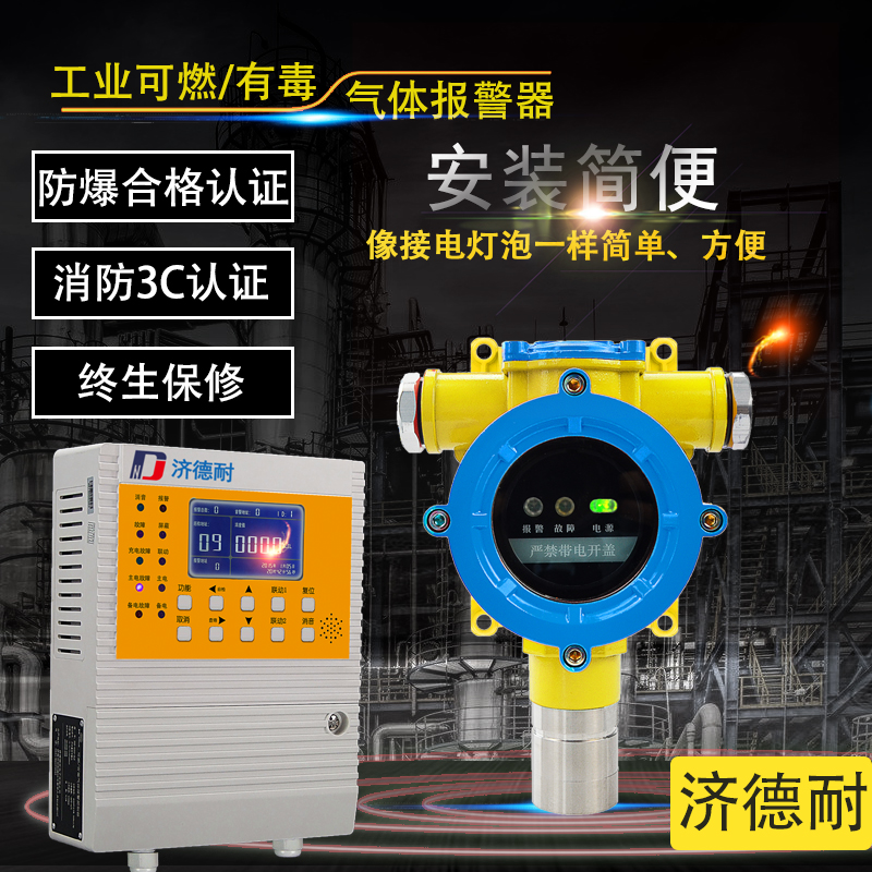 在线式环戊烷气体浓度检测仪